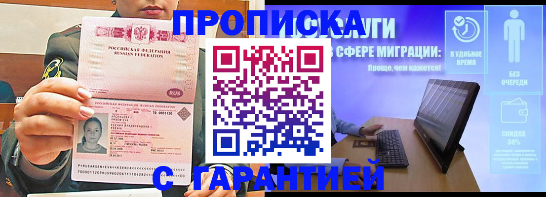 временная регистрация в Вилюйске